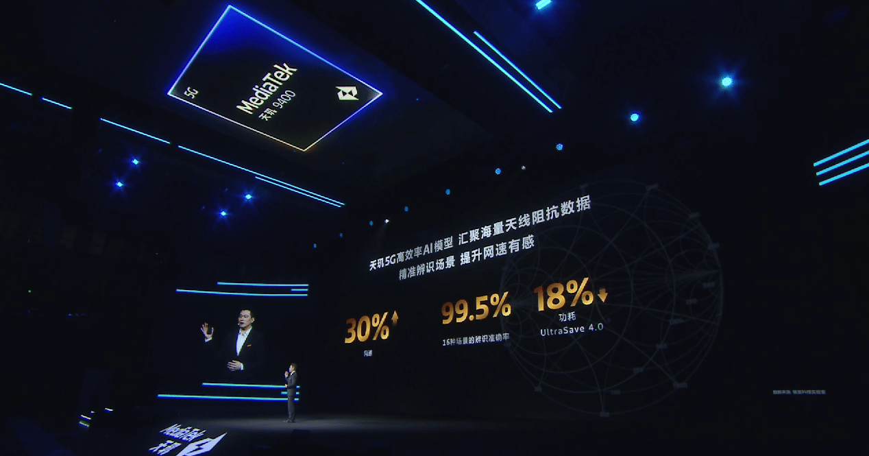 天玑9400支持天玑双蓝牙技术连接距离竟达超远1500米(图6)