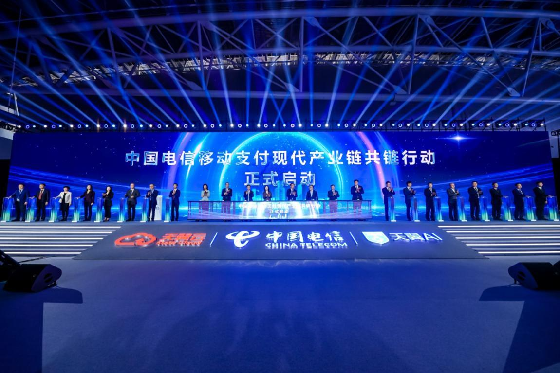 中国电信2024数字科技生态大会圆满举办(图3)