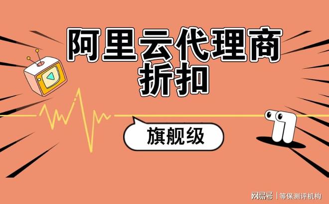 如何通过阿里云代理商享受语音服务的专属优惠？(图2)