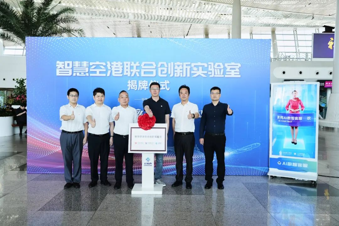 云知声上市添彩智慧机场建设更出彩(图2)