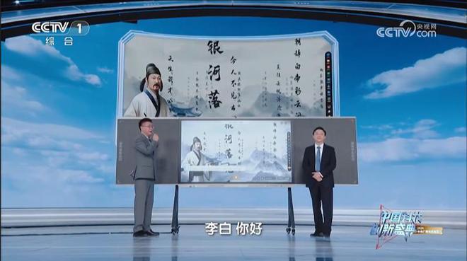 讯飞亮相总台首届“科晚”打造AI虚拟数字人一分钟炫技3种方言(图4)