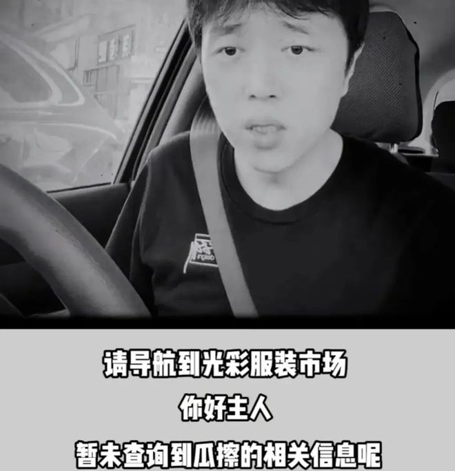 语音控制是AI智能还是智障？笑过国产车语音的现在都真香了(图3)