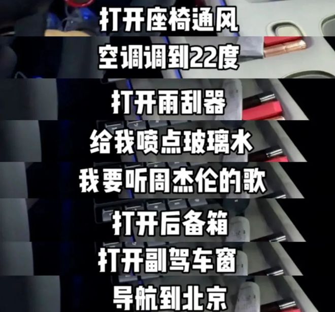 语音控制是AI智能还是智障？笑过国产车语音的现在都真香了(图5)