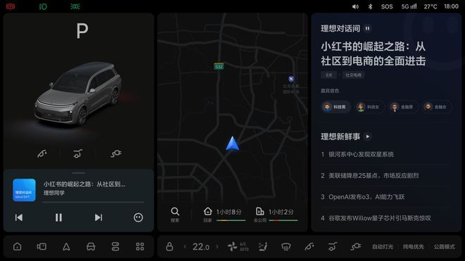 理想汽车OTA70版本更新正式推送中国首个全场景端到端(图9)
