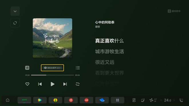 理想汽车OTA70版本更新正式推送中国首个全场景端到端(图11)