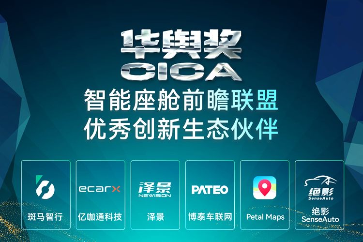 2024中国智能座舱研究：AI技术应用带来体验新提升(图3)