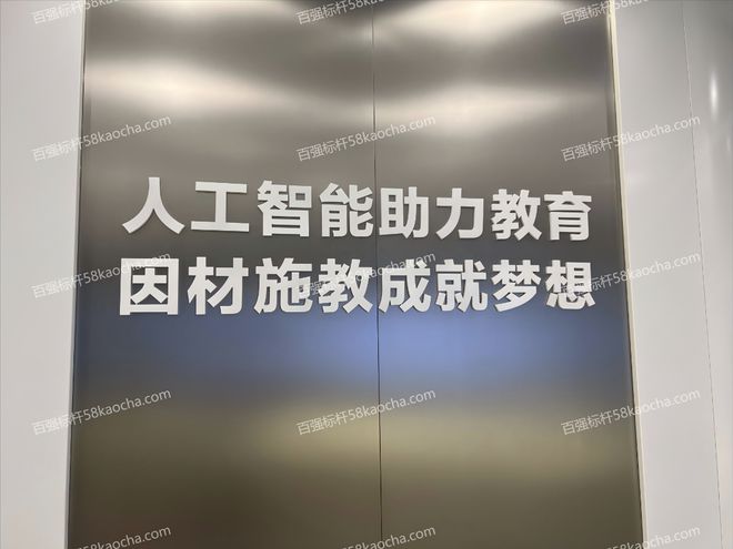 探索人工智能的未来：走进科大讯飞参访