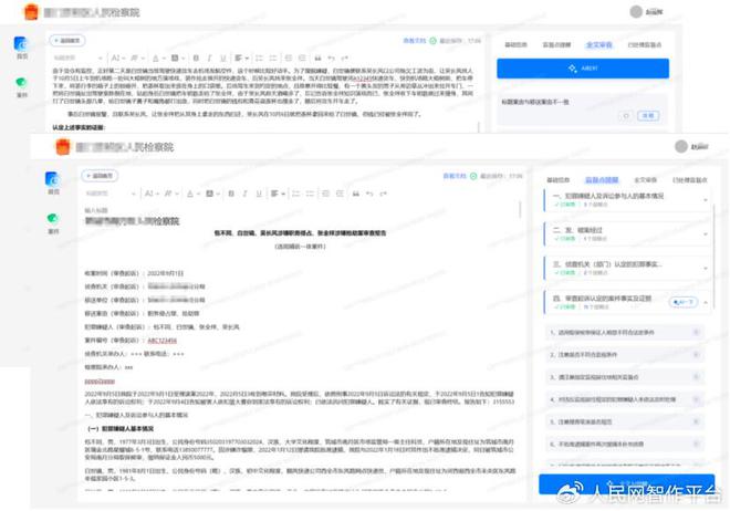 AI智能体开启智慧生活新篇章(图2)