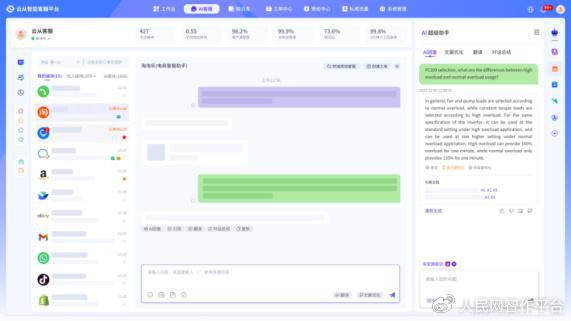 AI智能体开启智慧生活新篇章