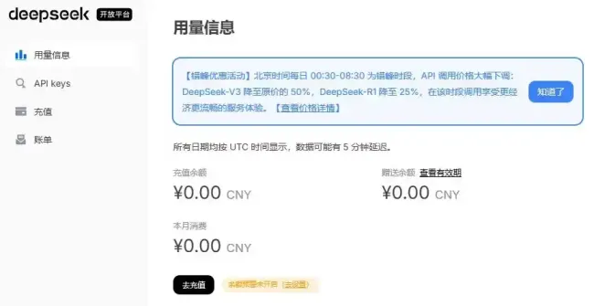 DeepSeek引发大模型降价潮错峰时段价格大幅下调_中华网