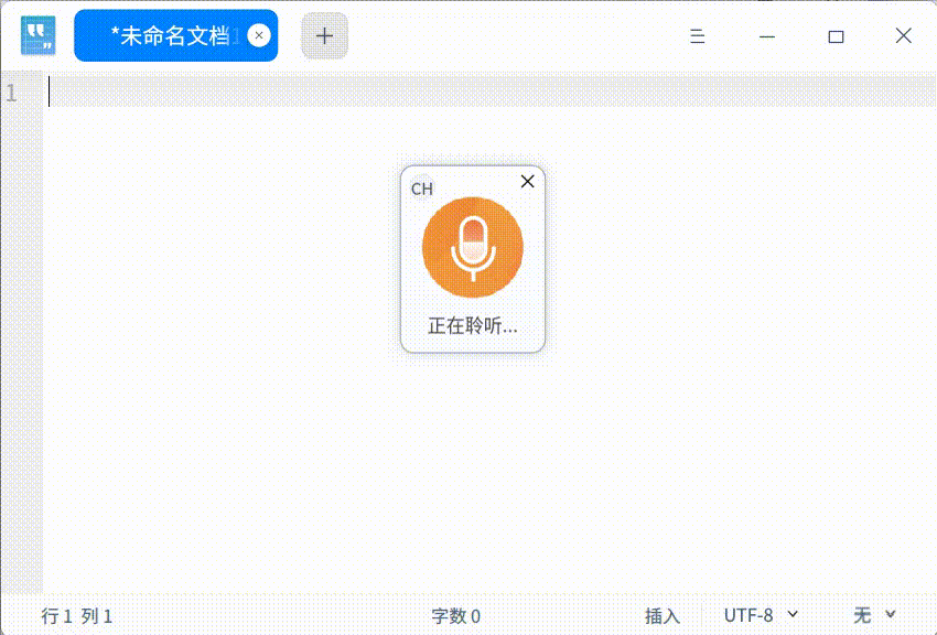 搜狗输入法UOS版上架统信应用商店(图2)