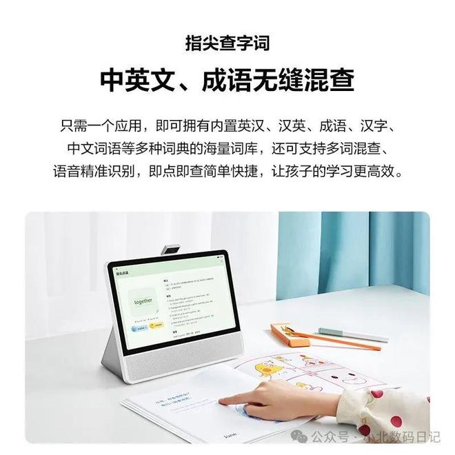 学习机什么牌子好？学习机前十的十大品牌买前必看！(图5)