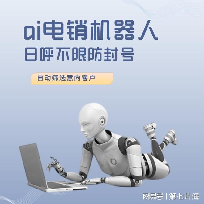 电销外呼机器人系统哪家效果好？(图2)