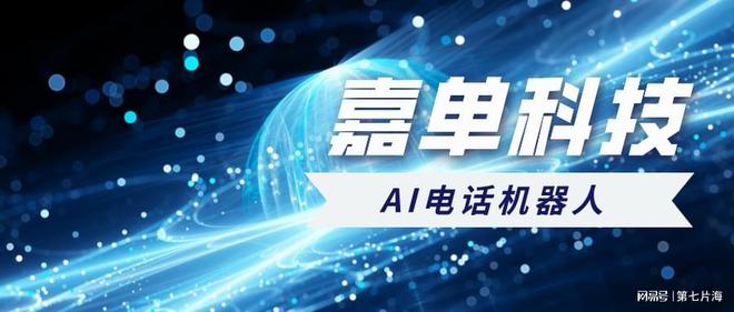电销外呼机器人系统哪家效果好？(图3)