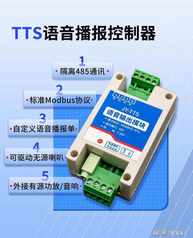 2路语音报警器：演变历程与应用价值
