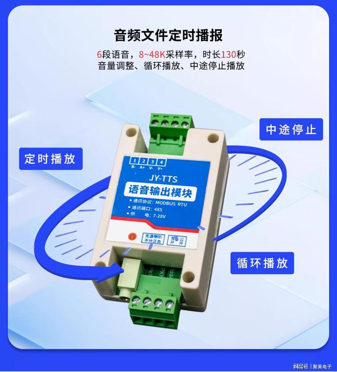 2路语音报警器：演变历程与应用价值(图3)