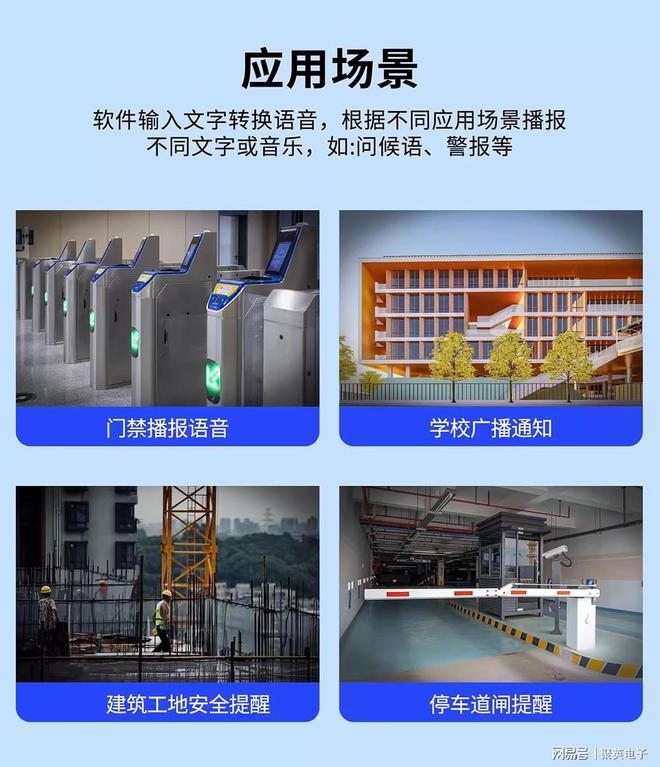 2路语音报警器：演变历程与应用价值(图4)