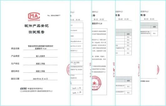 AI视觉+语音识别双擎驱动淮工团队攻克电网倒闸实时监护难题(图3)