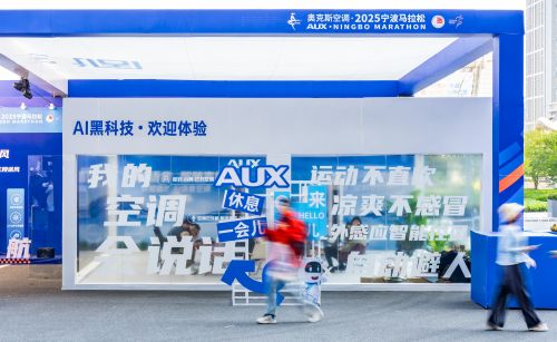 2025年甬马完美收官！从赛道到家庭奥克斯空调“跑”进千家万户(图3)