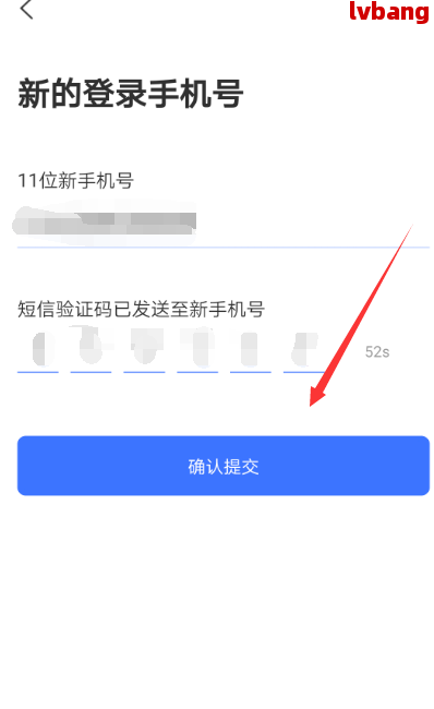 交通银行信用卡地址查询与修改指南(图2)