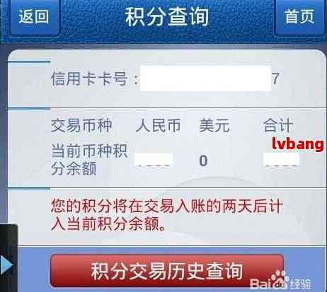 交通银行信用卡地址查询与修改指南(图6)