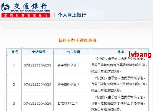 交通银行信用卡地址查询与修改指南(图5)