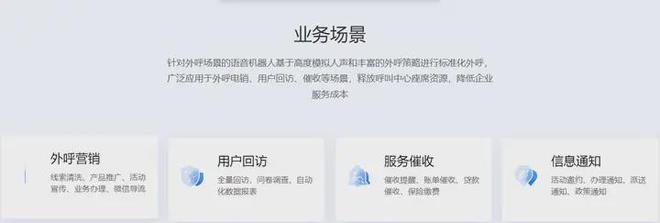 还在为客服效率发愁？揭秘语音智能AI如何让企业服务「快人一步」(图2)