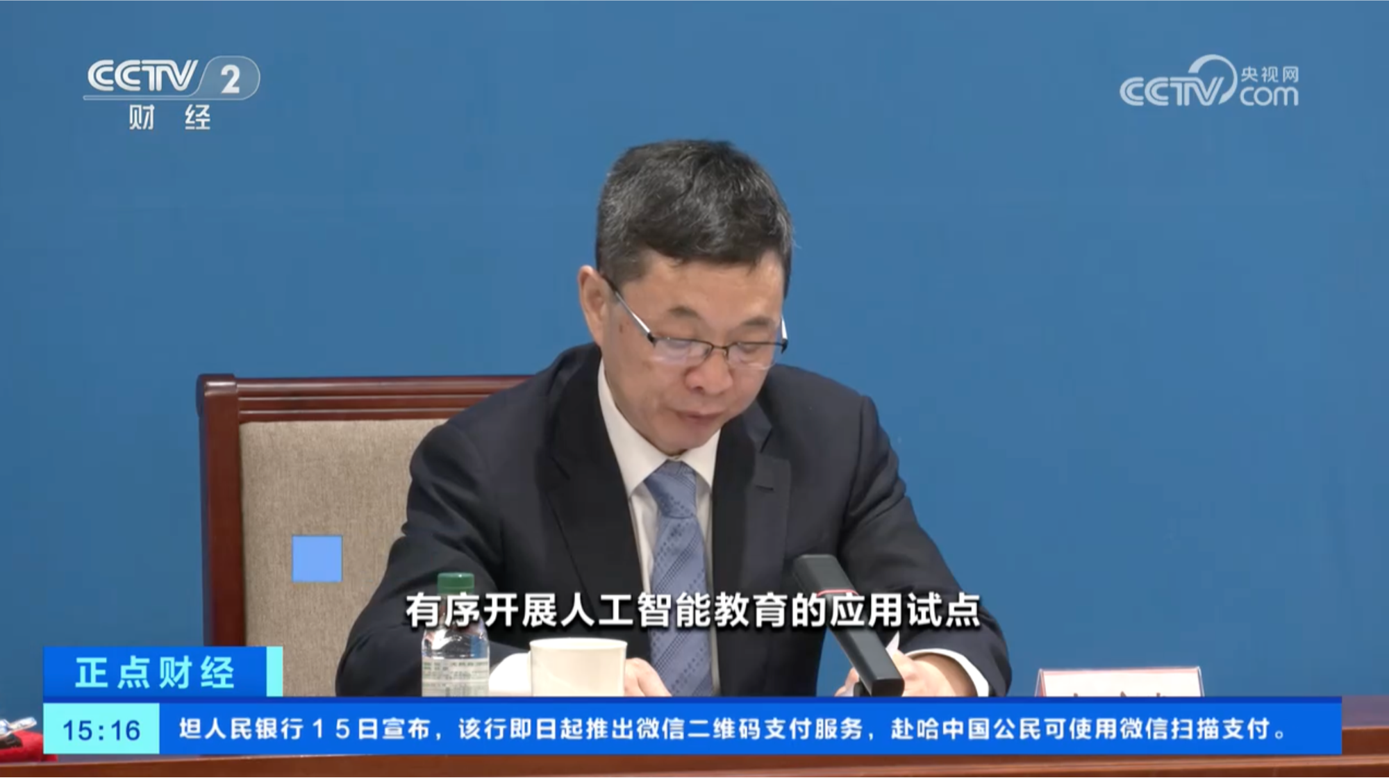 九部门加快推进教育数字化猿力科技人工智能通识课成典型案例(图1)