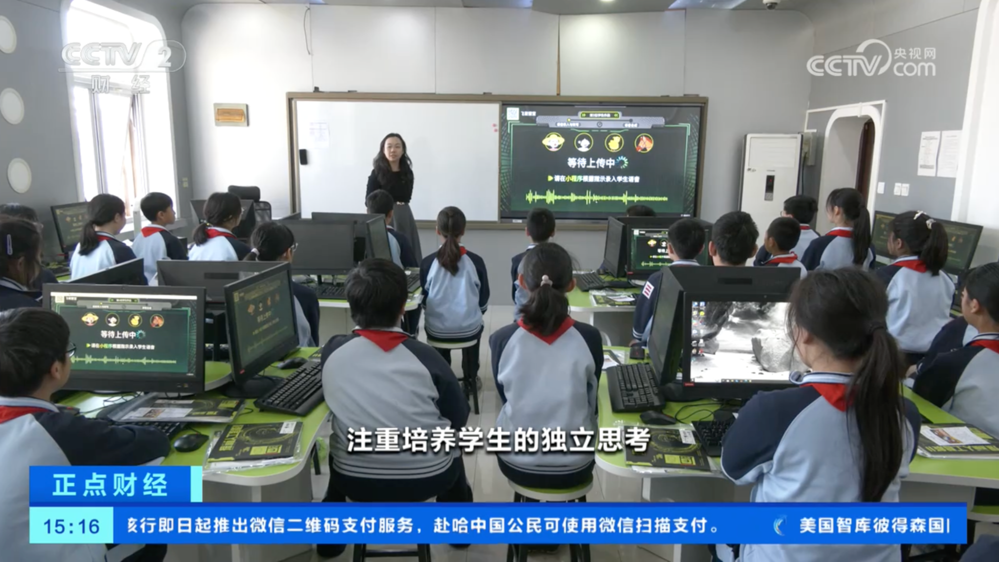 九部门加快推进教育数字化猿力科技人工智能通识课成典型案例(图2)