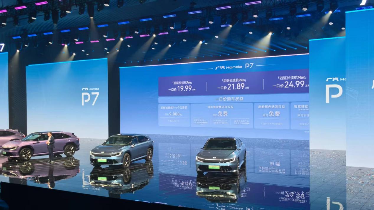 诚意满满的新驾趣纯电SUV广汽本田P7一口价1999万元起(图1)