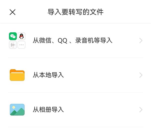 多场景覆盖、效率再升级鸿蒙版讯飞输入法、讯飞听见再获更新(图6)