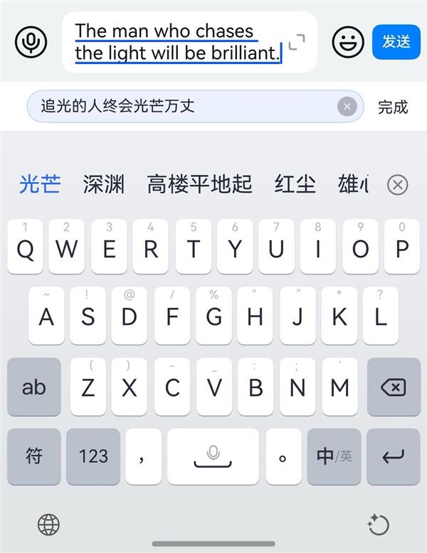 多场景覆盖、效率再升级鸿蒙版讯飞输入法、讯飞听见再获更新(图4)