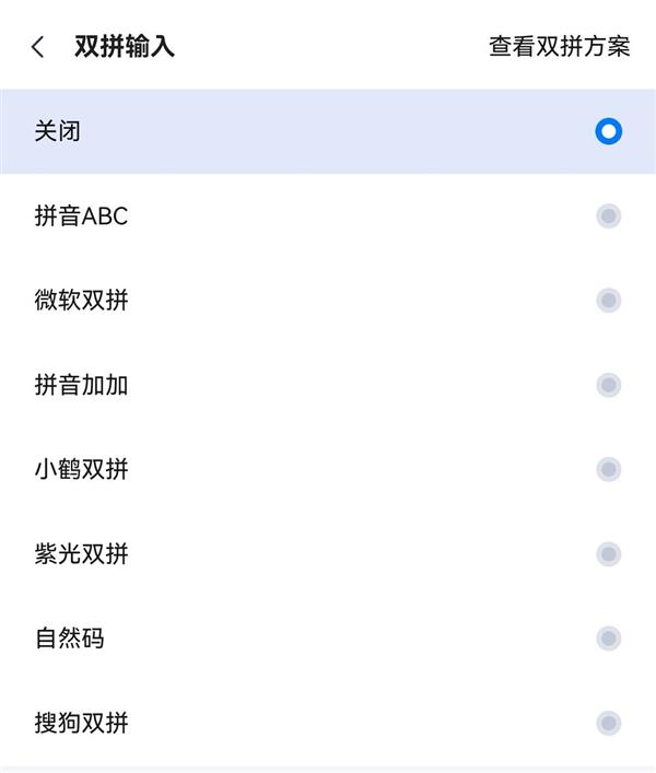 多场景覆盖、效率再升级鸿蒙版讯飞输入法、讯飞听见再获更新(图3)