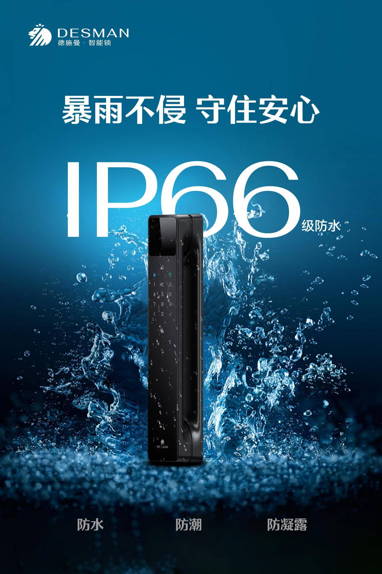 德施曼重磅发布五大突破性技术及多款重磅新品开启＂AI智能管家＂时代(图4)