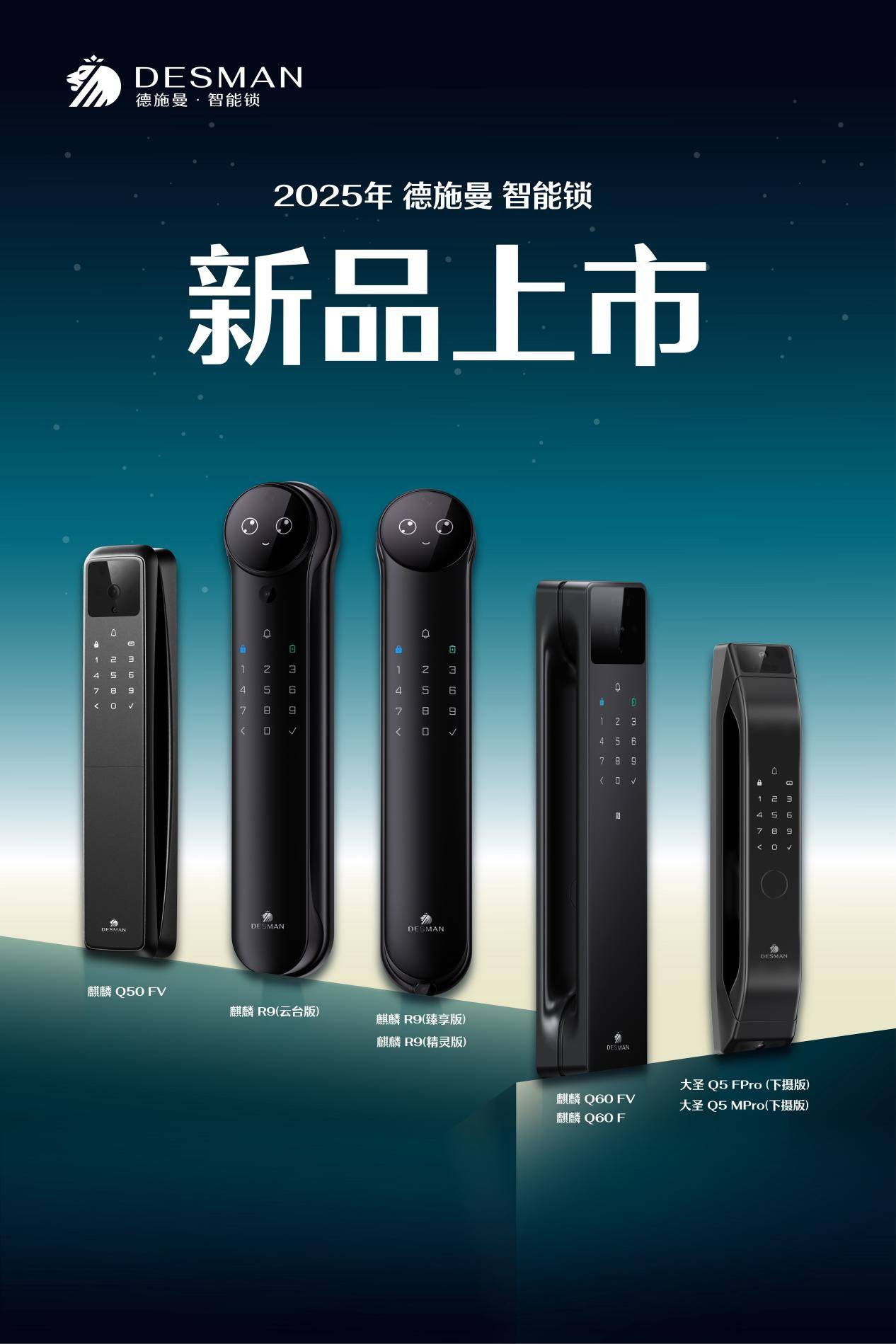 德施曼重磅发布五大突破性技术及多款重磅新品开启＂AI智能管家＂时代(图7)