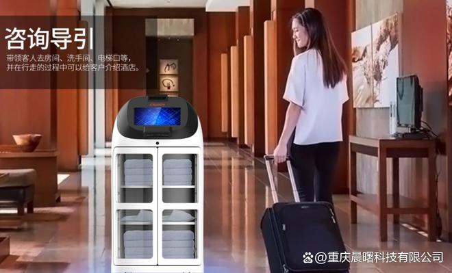 五星级酒店前台迎宾接待机器人(图3)