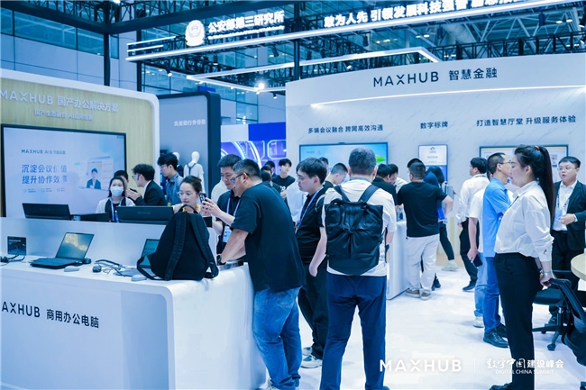 MAXHUB亮相数字中国建设峰会：AI重构会议体验数据驱动企业决策(图4)