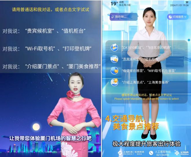 云知声山海大模型应用广泛打造系列行业智能体引领2025年AI发展(图2)