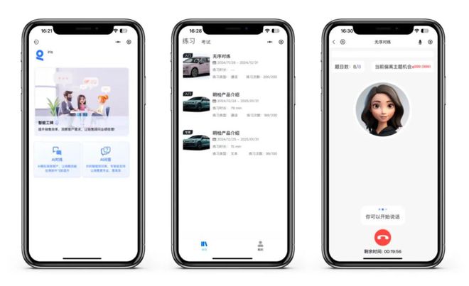 慧听智行AI大模型深度赋能智能工牌开启增强营销智能体新时代(图5)