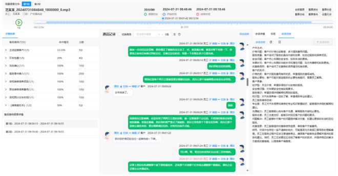 慧听智行AI大模型深度赋能智能工牌开启增强营销智能体新时代(图4)