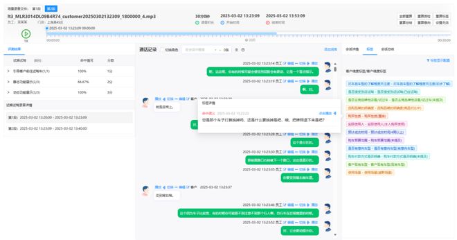 慧听智行AI大模型深度赋能智能工牌开启增强营销智能体新时代(图3)