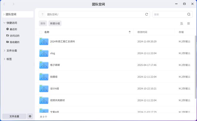 极空间私有云自研ZOS系统稳定性与安全性双优攀登家用NAS新高峰(图7)