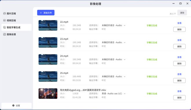 极空间私有云自研ZOS系统稳定性与安全性双优攀登家用NAS新高峰(图5)