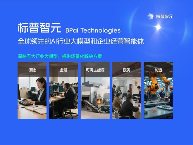 行业大模型完成关键一跃商业落地迎来新春天(图3)