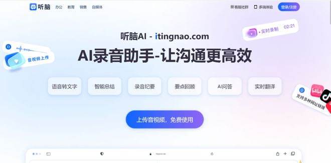 高效实现音频识别为文字工作学习全搞定(图1)