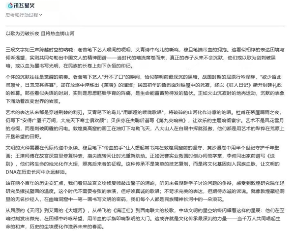 六大国产AI模型高考作文对决：讯飞星火第一(图2)