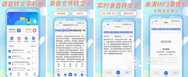 语音输入转文字的文字软件2022语音转app推荐(图2)