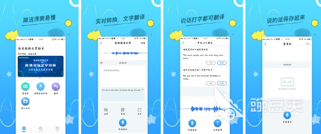 语音输入转文字的文字软件2022语音转app推荐(图5)