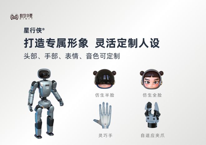 全球首款双形态人形机器人正式发布！(图7)