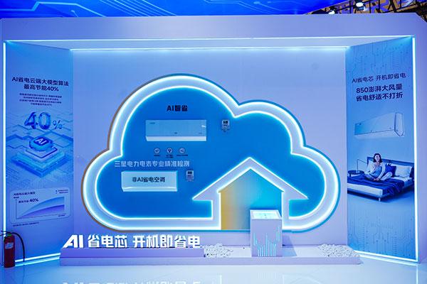 AWE2025焦点：奥克斯空调展示AI智慧语音开启智能家电新时代(图2)